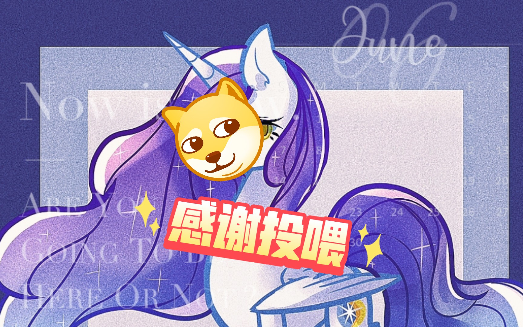 【小马绘画过程】感谢投喂(12)哔哩哔哩bilibili