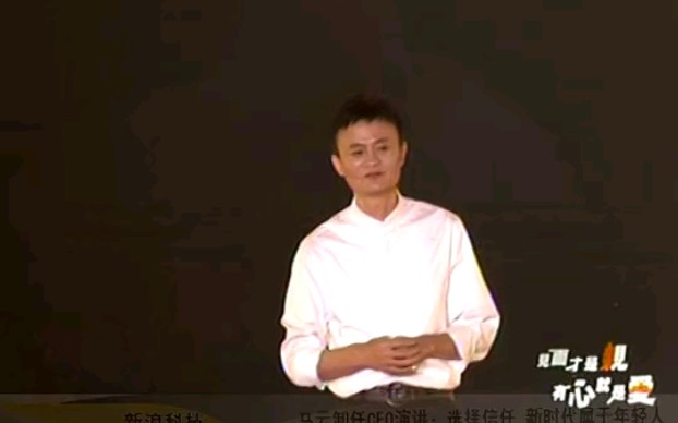 马云卸任CEO演讲哔哩哔哩bilibili