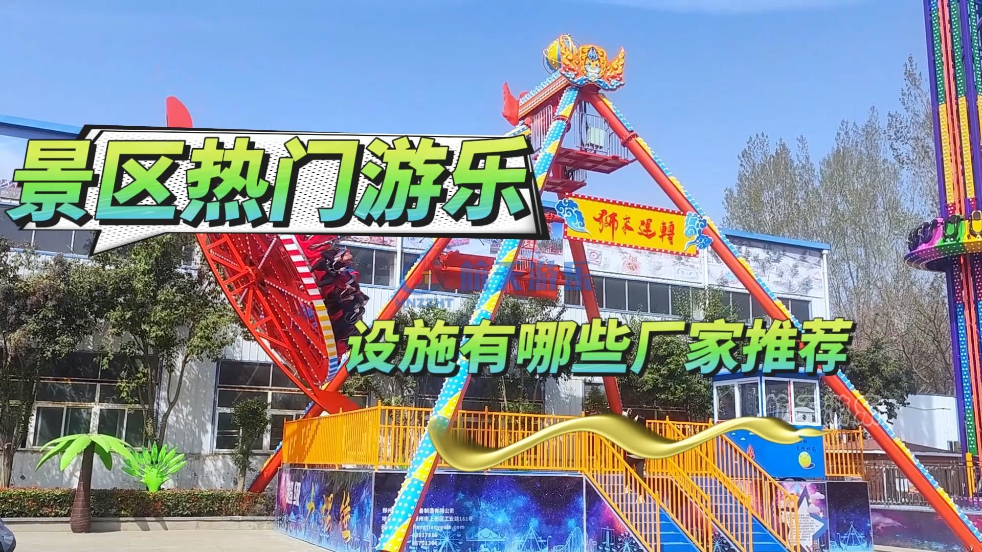 景区热门游乐设施有哪些厂家推荐