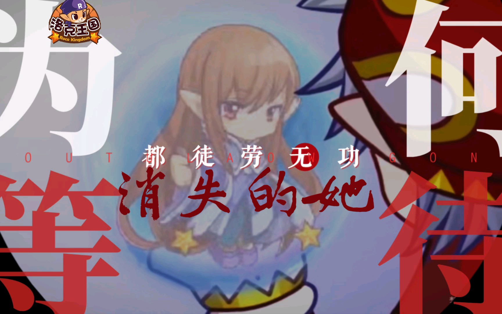 恩佐&雪莉【消失的她】