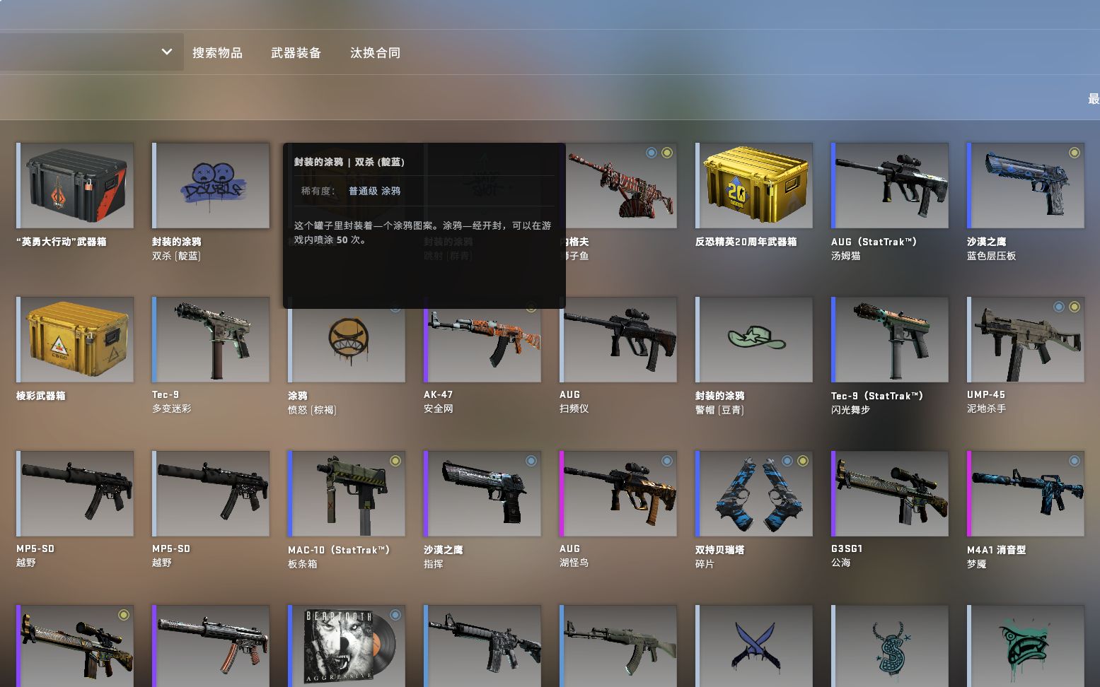 cs前几天打出的武器箱_哔哩哔哩 (゜-゜)つロ 干杯~-bilibili