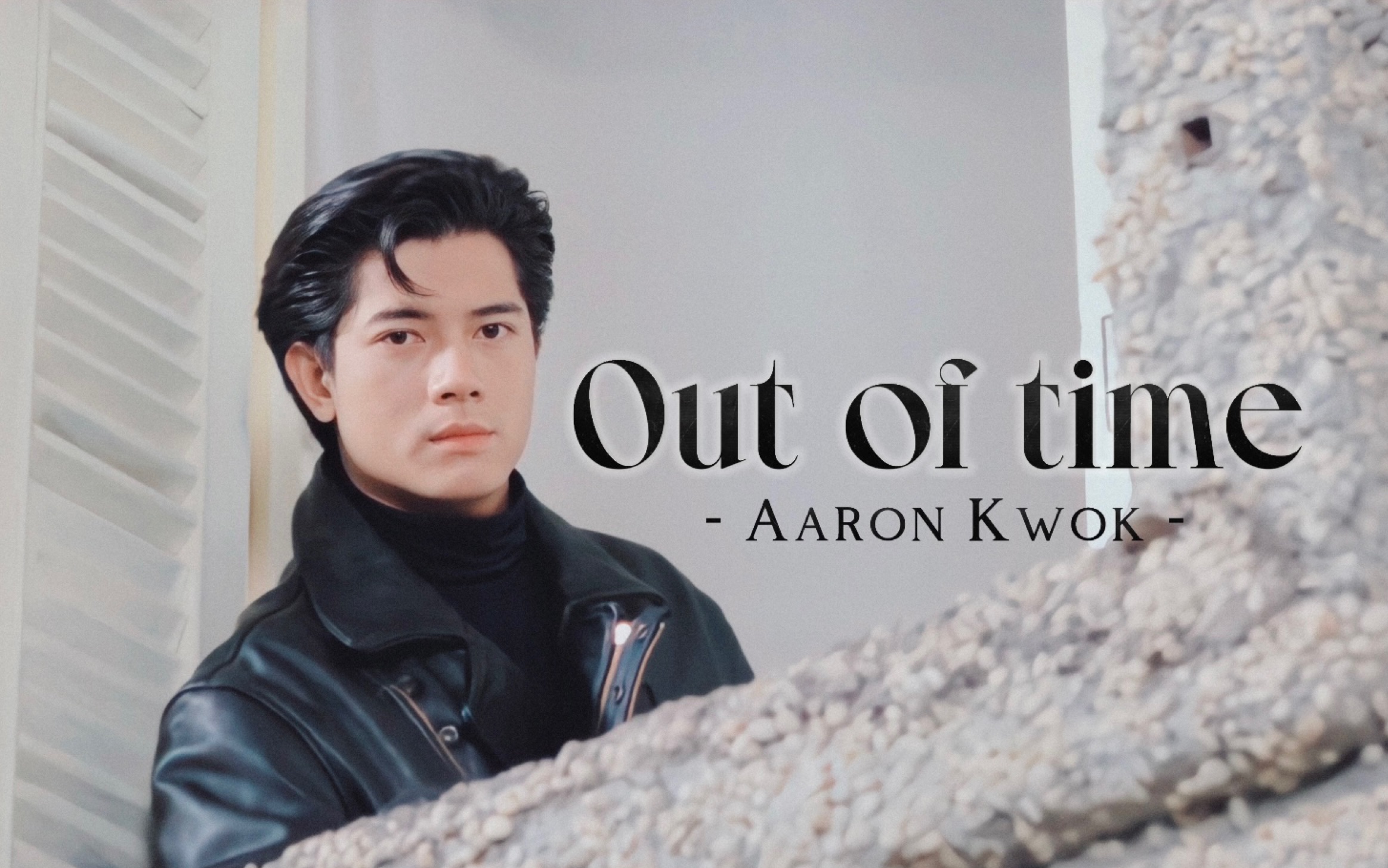 [图]郭富城｜全世界最好看的保镖小忠｜Out of time x Aaron Kwok