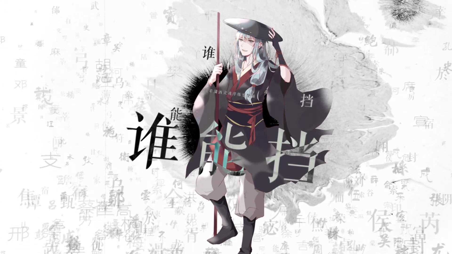 [图]【冬子】长江吼（COVER 阿沁）大气中国风 长江拟人原创PV付