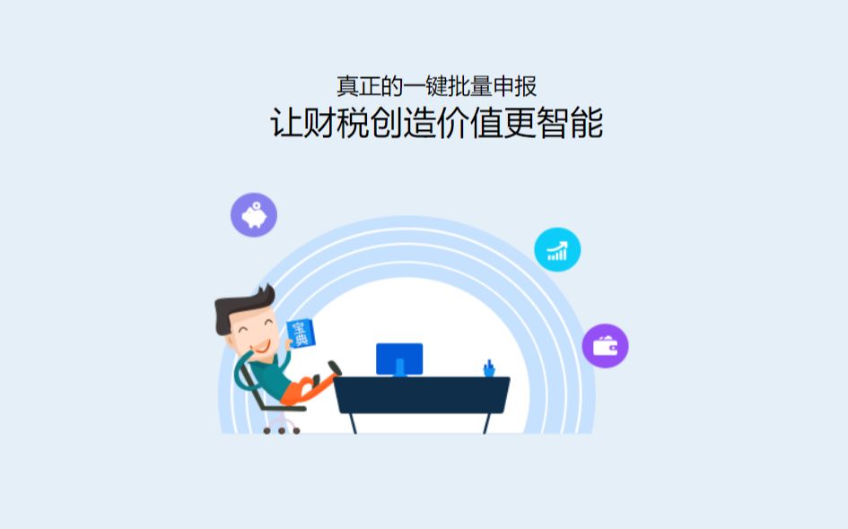 金财代账  产品讲解哔哩哔哩bilibili