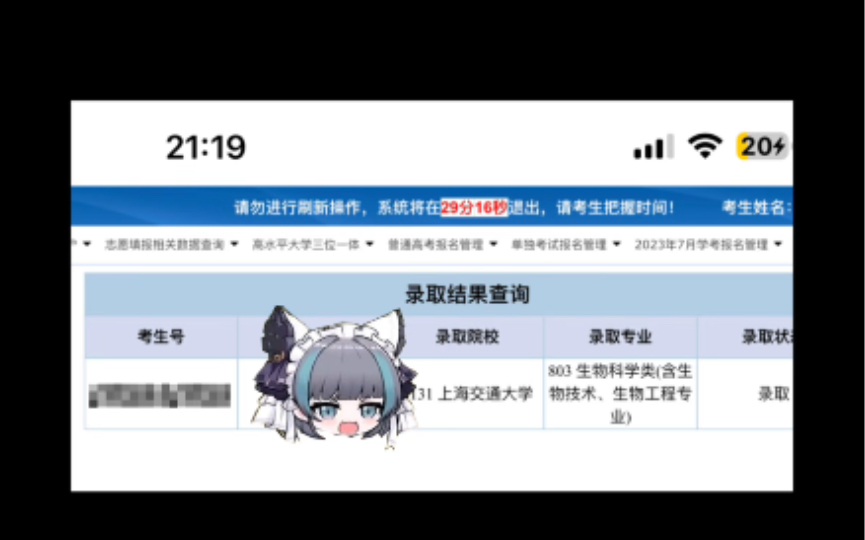 似乎和名字不符(狗头)去交大啦哔哩哔哩bilibili