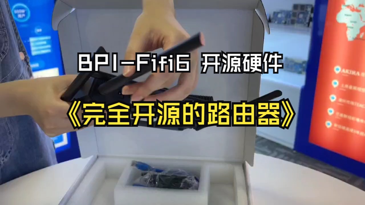 Banana Pi BPIwfi6 完全开源的Wifi6路由器,可以自由DIY软件哔哩哔哩bilibili