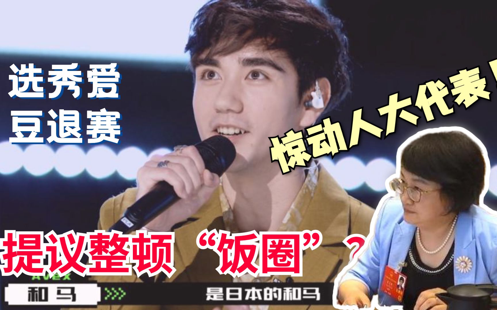 创造营2021出道热门和马退赛你被割韭菜了吗选秀遮羞布鹅厂自己扯了