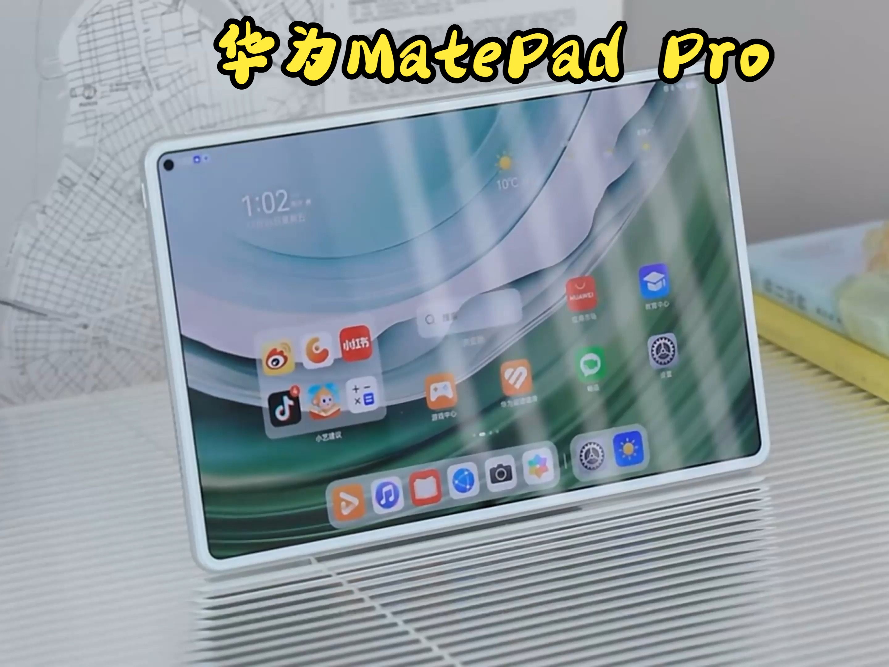 學生黨喜歡的華為matepad pro,學習好幫手!