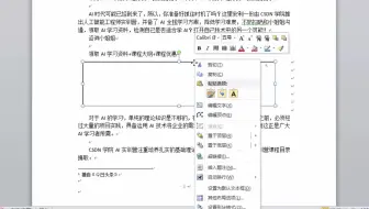 50在word文档中插入文本框、并设置大小、位置和格式等，全国计算机等级考试一级，计算机基础及MS Office应用上机指导。
