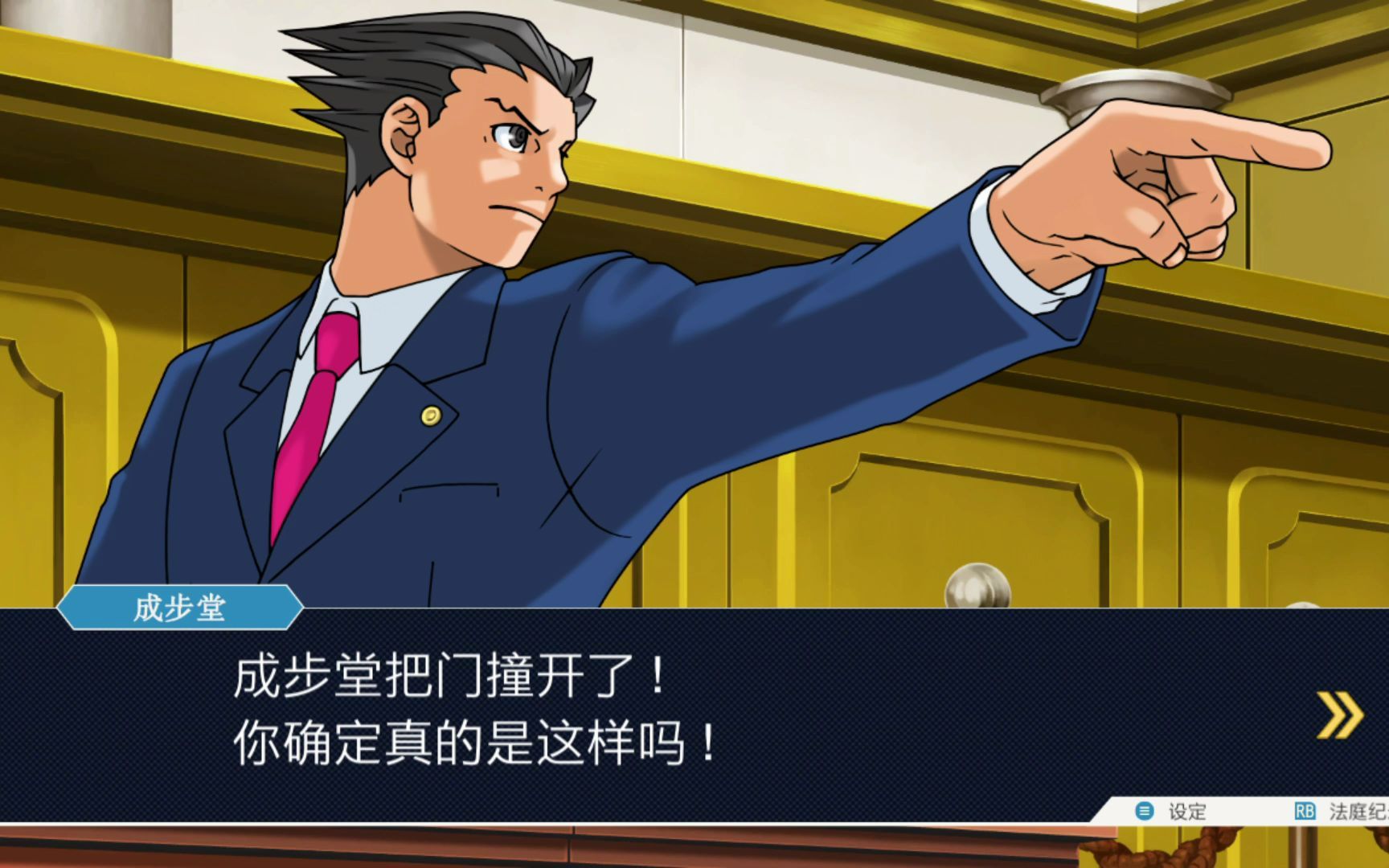 [图]Phoenix Wright_ Ace Attorney Trilogy _ 逆転裁判123 成歩堂セレクション 2022-09-29 17-19-00