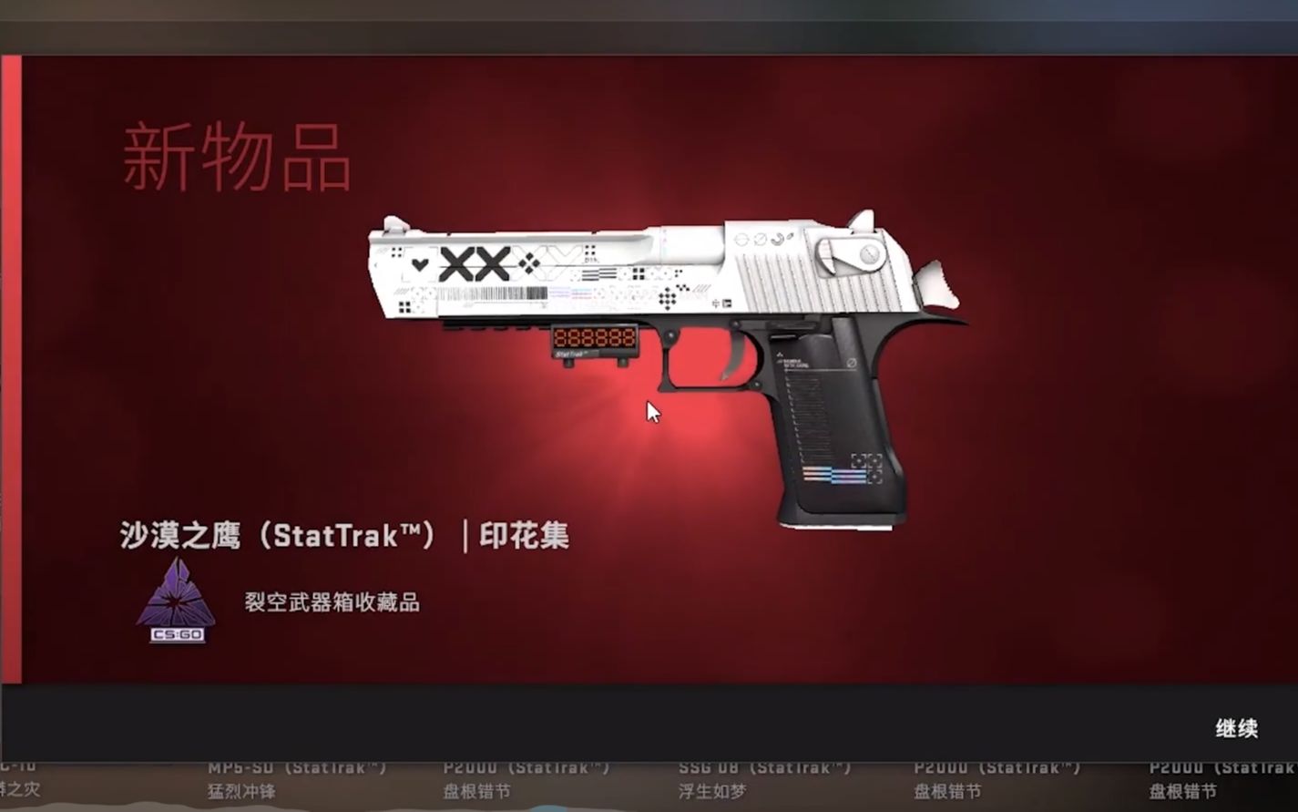 《csgo》最后挑战一次印花集沙鹰