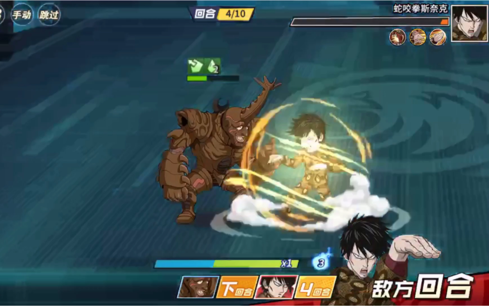 一拳超人最强之男英雄怪人四周目蛇咬拳