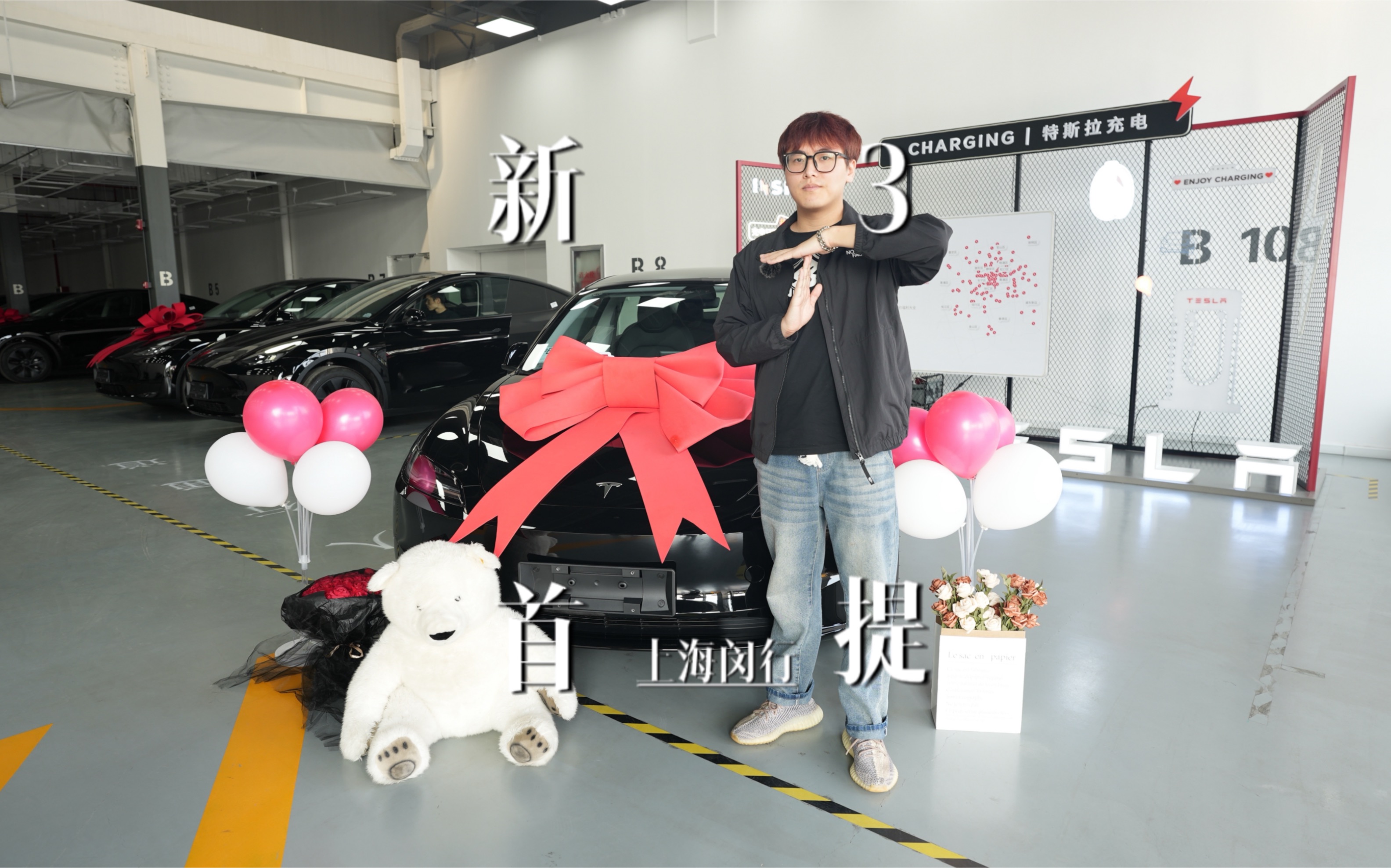 新款Model3 全网首提!哔哩哔哩bilibili