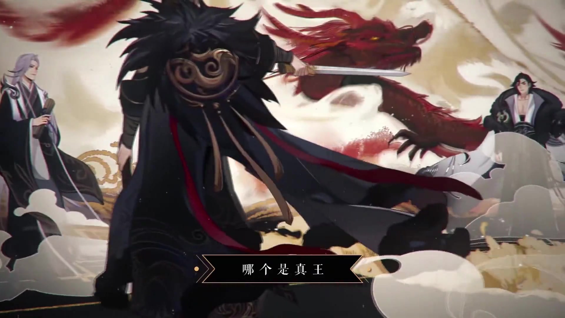 【元首】天下局【忘川风华录】