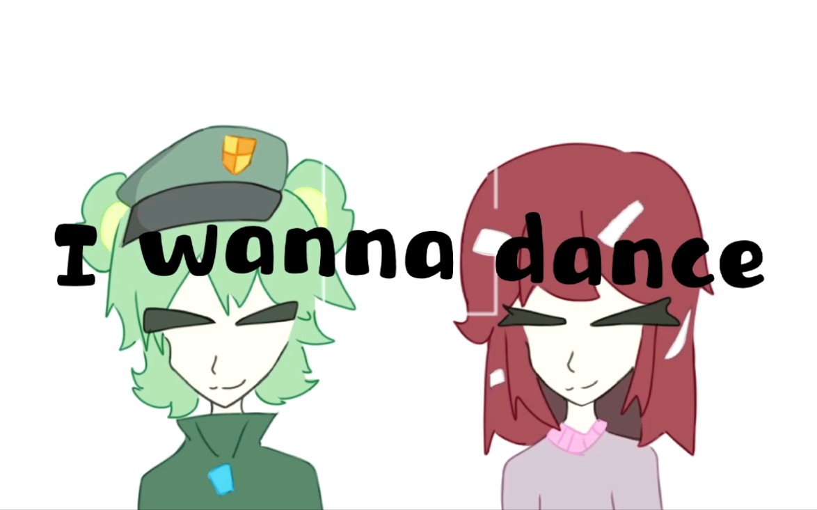 【幸木镇】军刺的i wanna dance_哔哩哔哩 (゜-゜