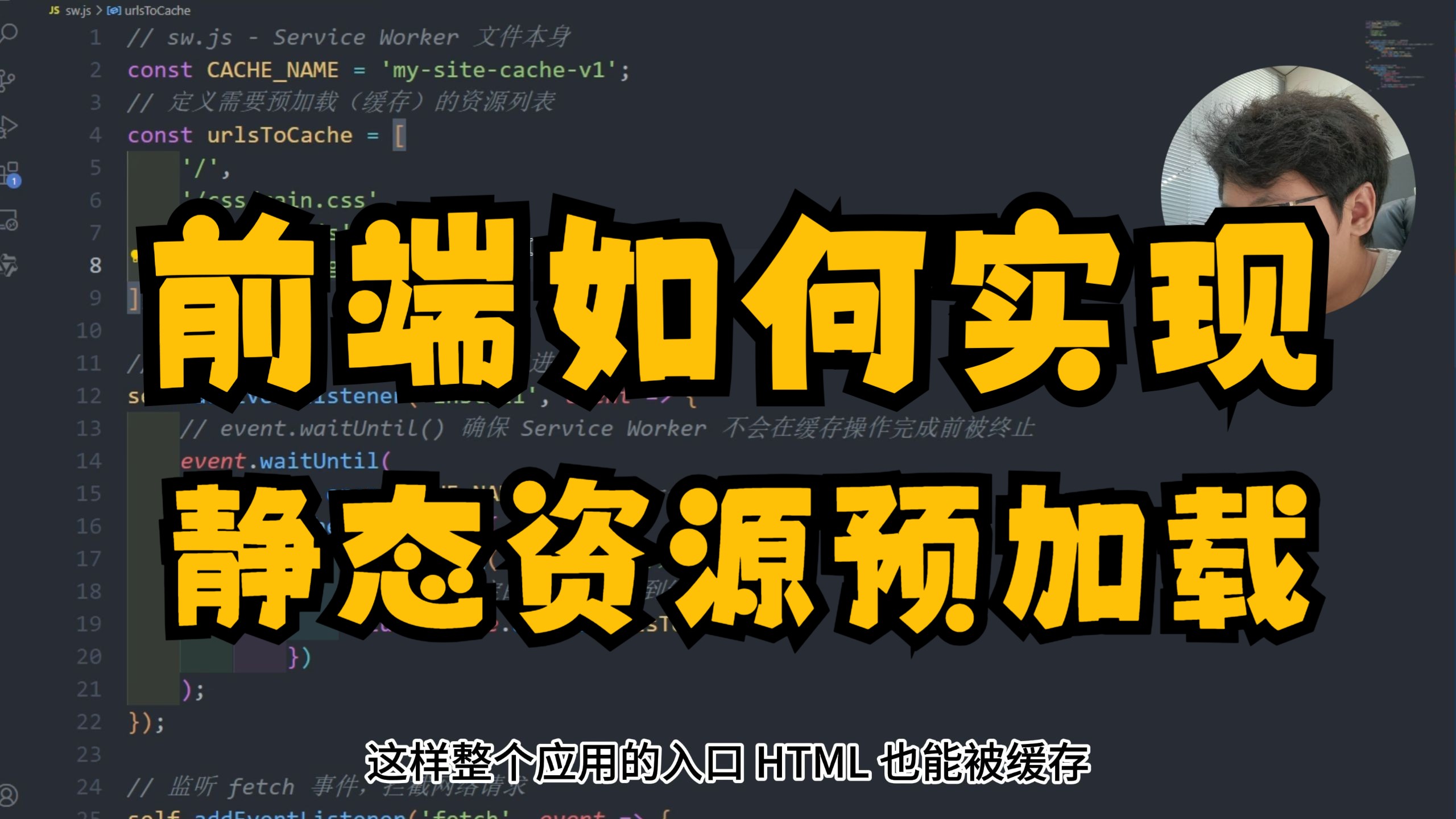 前端如何实现静态资源预加载