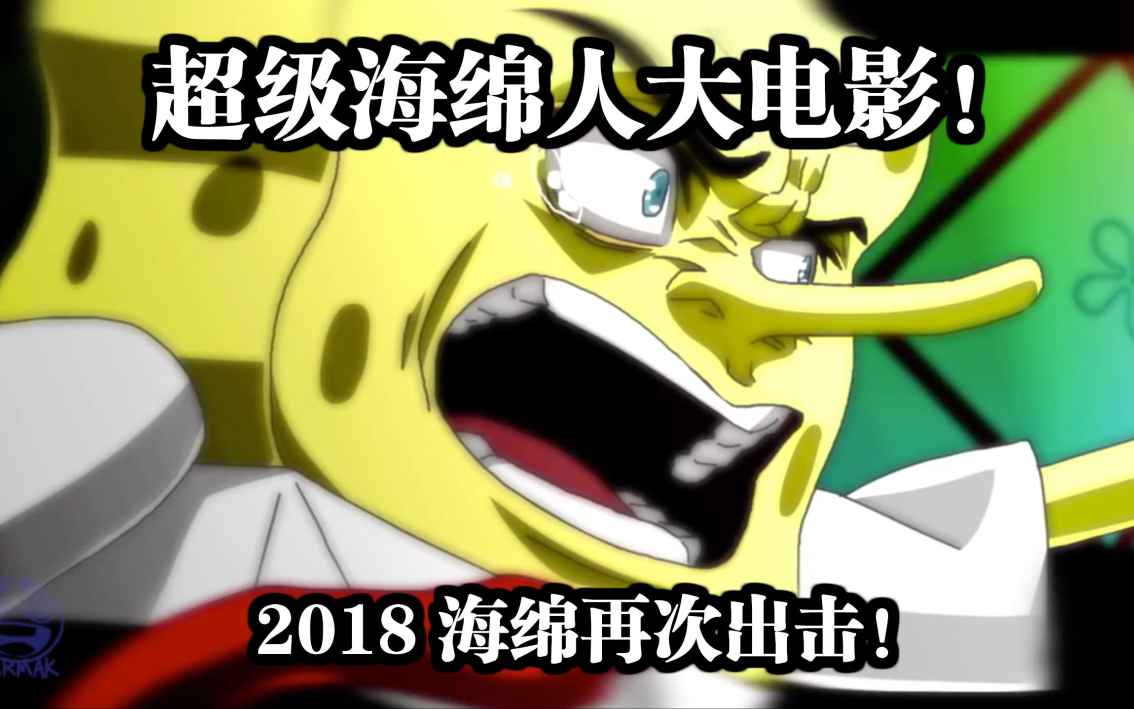 官方中文预告片【老贼拖稿能拖一年】