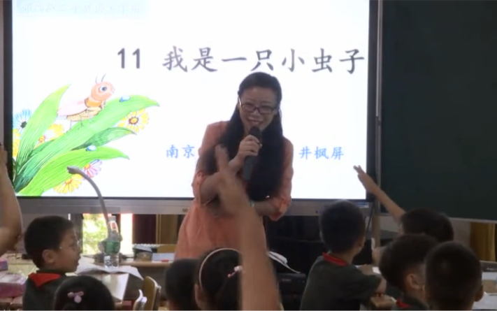 [图]二下：《我是一只小虫子》（含课件教案） 名师优质公开课 教学实录 小学语文 部编版 人教版语文 二年级下册 2年级下册【4-11】