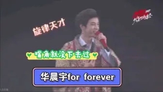 Download Video: 华晨宇《for forever》 reaction简直就是旋律天才！小十真的好可爱