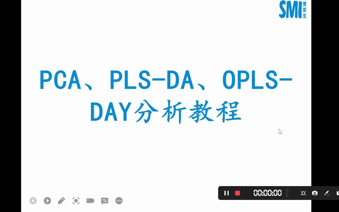 [图]PCA PLS-DA OPLS-DA分析教程