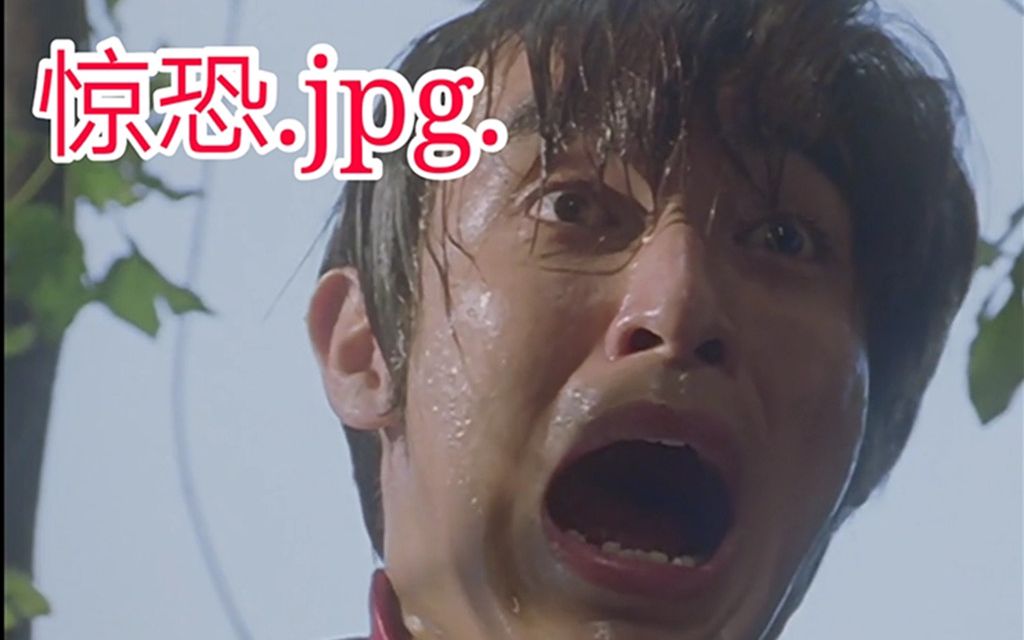 【戴拿奥特曼】飞鸟信的逗比时刻(中)2_哔哩哔哩_bilibili