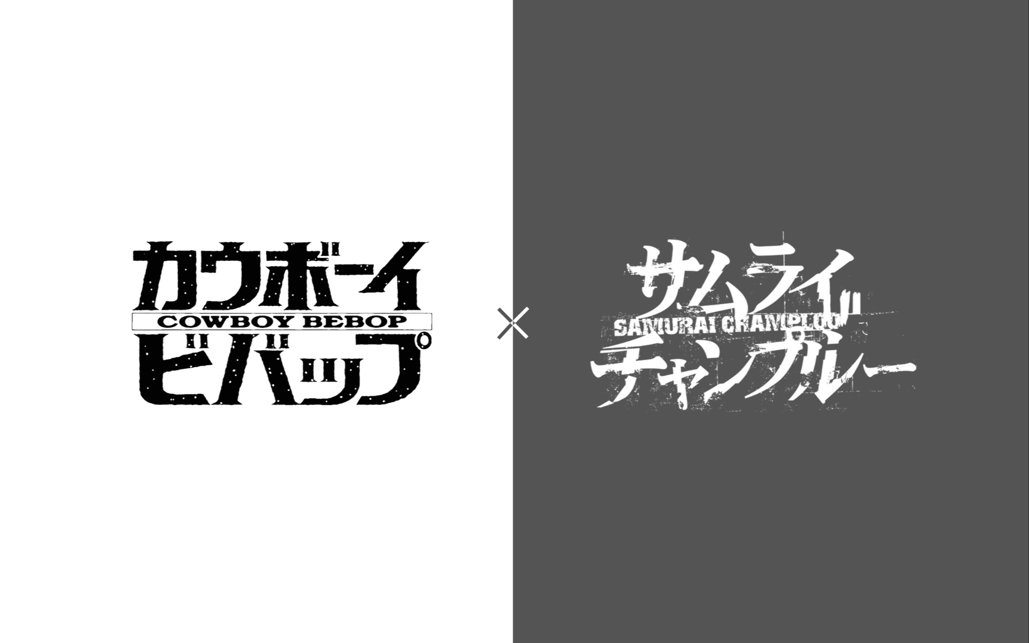 星际牛仔 x 混沌武士 【boss战·amv·燃向】_哔哩哔哩_bilibili