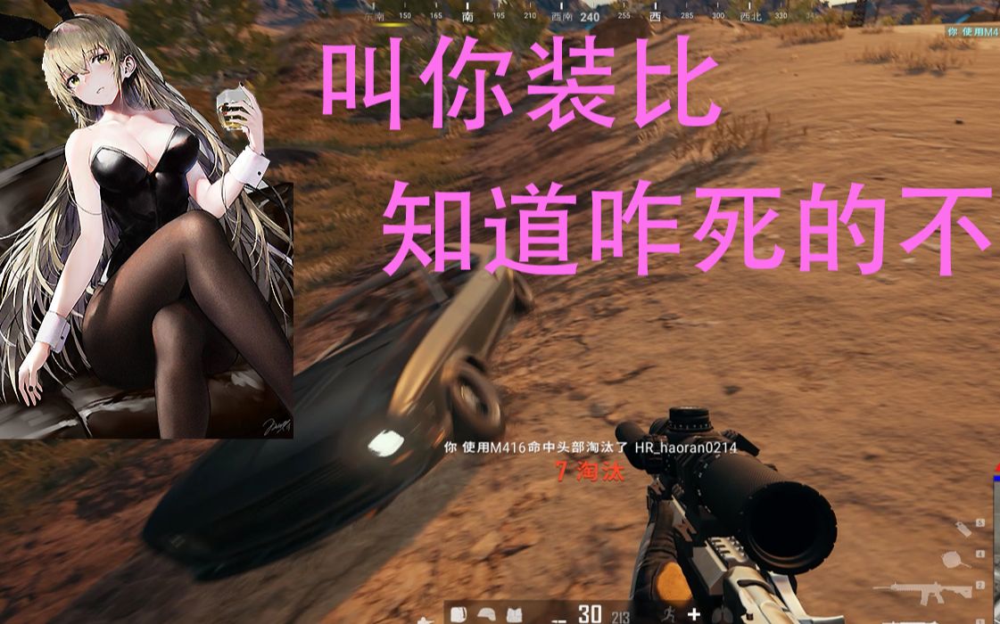 这个死法我万万没想到!【pubg】