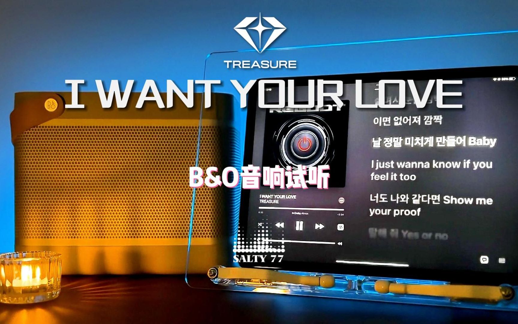 [图]洗脑神曲出现了！I WANT YOUR LOVE - TREASURE【中字】| B&O音响试听