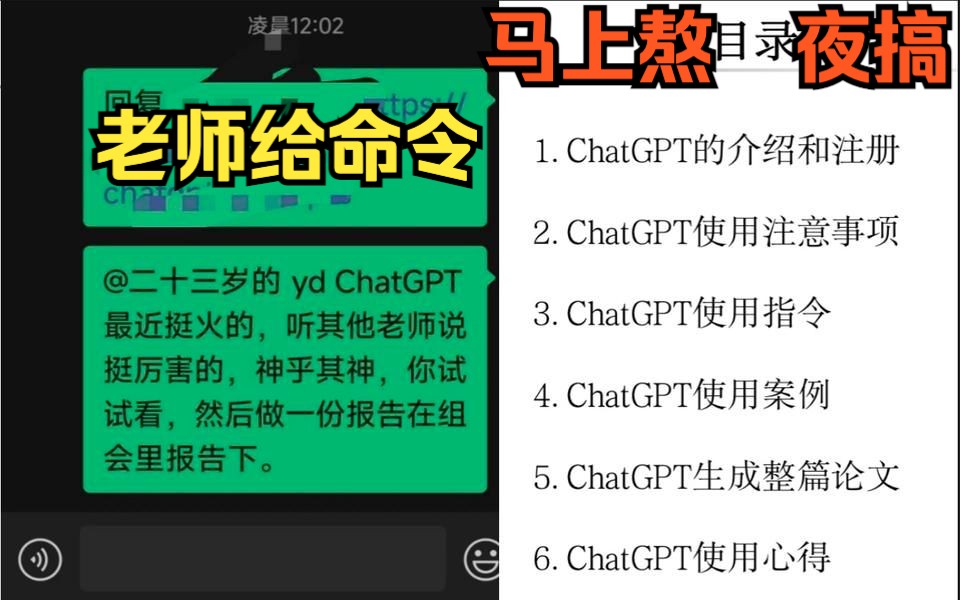 很想反驳导师,但是ChatGPT是真的牛啊哔哩哔哩bilibili