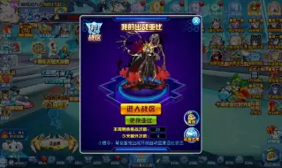 Descargar video: 【神仙乱斗3】--[混沌起源]神启·卡奥斯