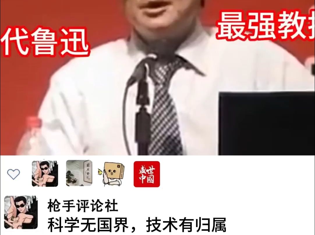 "科学有国界"哔哩哔哩bilibili