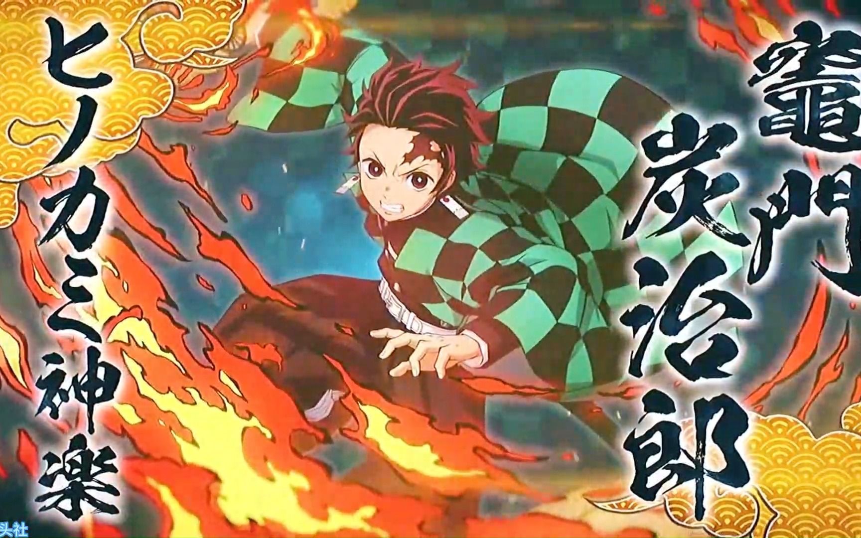 鬼灭之刃火神血风谭全角色奥义大招一览加战斗结算特殊对话收录