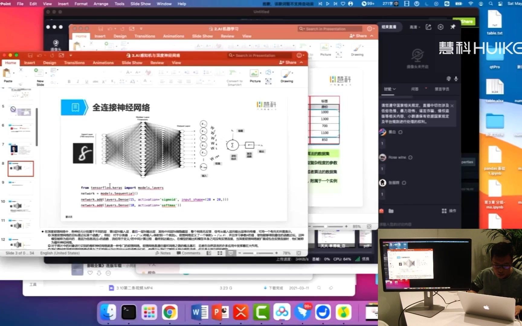 06深度学习从手写数字识别带你全面了解全连接神经网络DNN哔哩哔哩bilibili