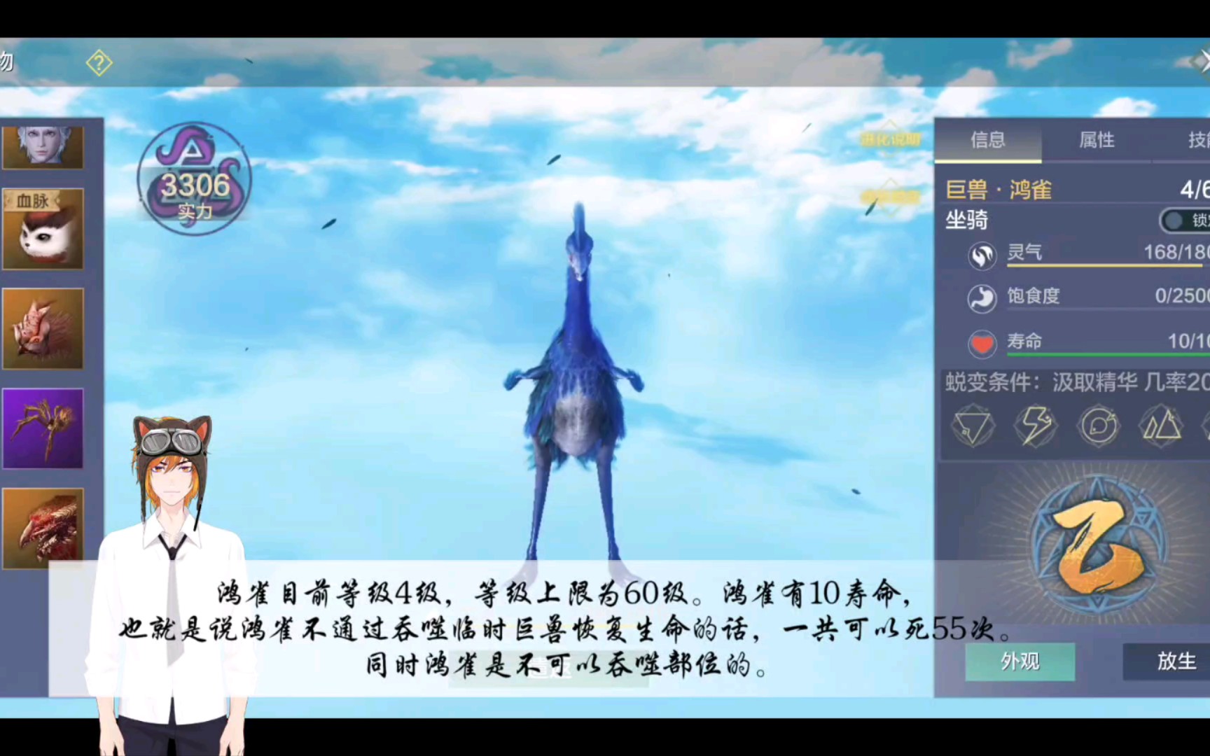 八戒【妄想山海巨兽技能演示与分析系列】——鸿雀.雀如?蝠凤?腾雀?