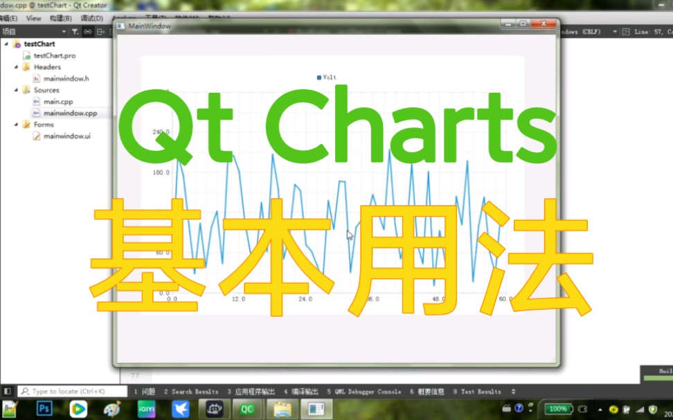 [图]Qt Charts的基本用法