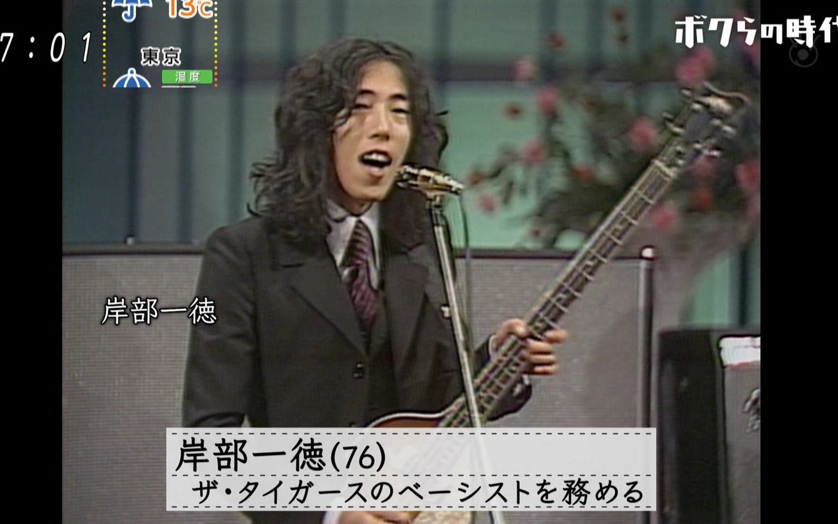 【自录】ボクらの時代 两期 岸部一德 西田敏行 堺正章(日语字幕)