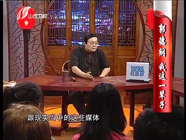老梁故事汇 郭德纲我这一辈子