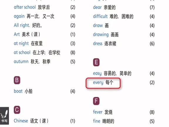 译林版英语四年级下册单词表朗读哔哩哔哩bilibili