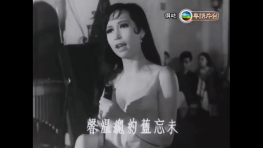 春光好——《得咗》狄娜版(1969年)哔哩哔哩bilibili