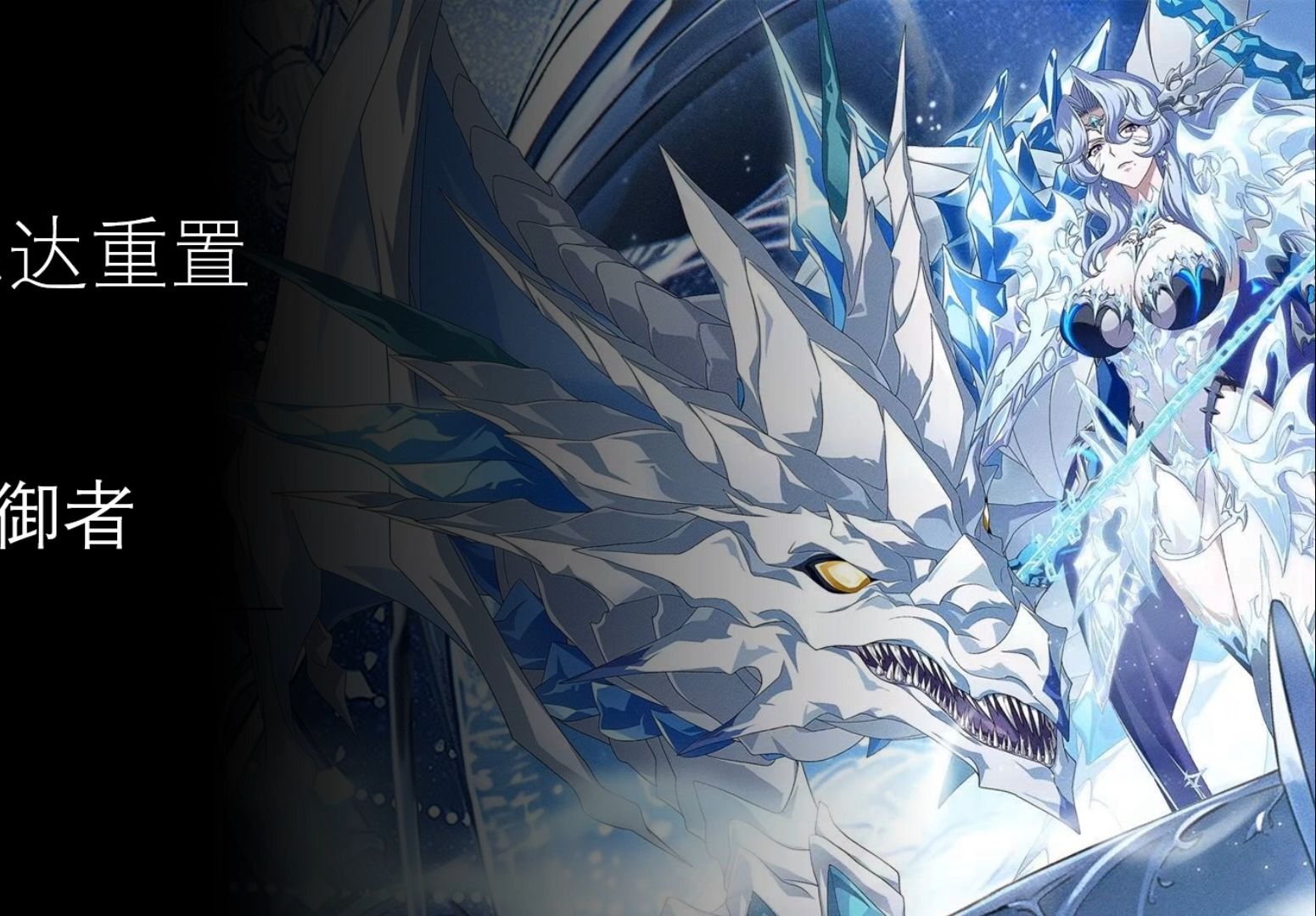 梦战冰渊凌御者典藏先说几个关键点