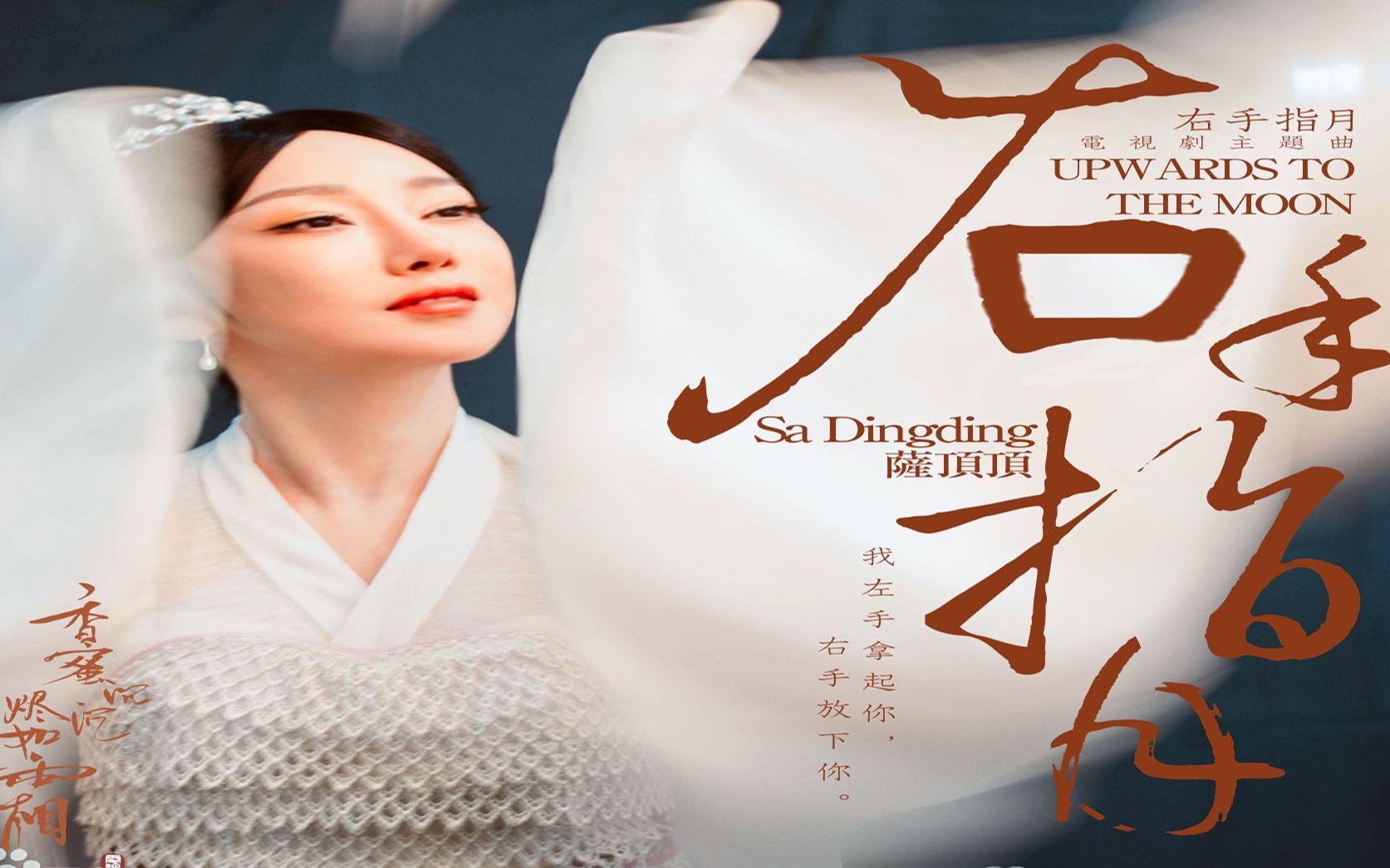 左手指月(降调男生版)