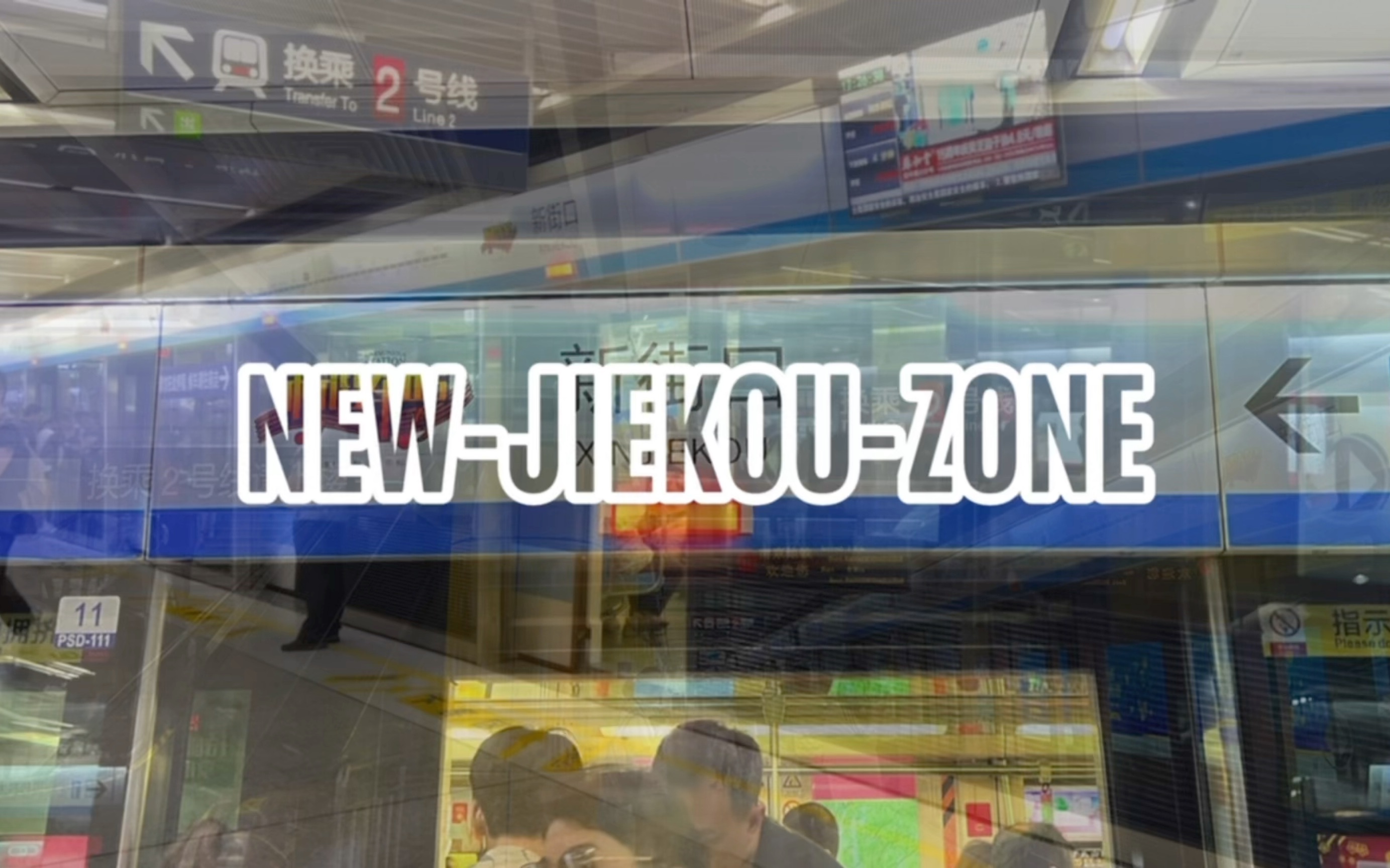 [图]NEW-JIEKOU-ZONE