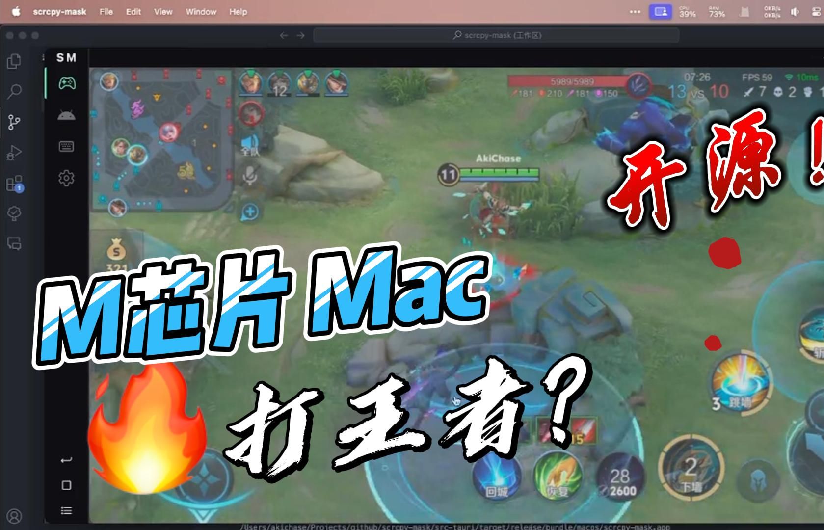 M芯片Mac怎么用Android Studio模拟器打王者?这是Up耗时数个月给出的答案哔哩哔哩bilibili