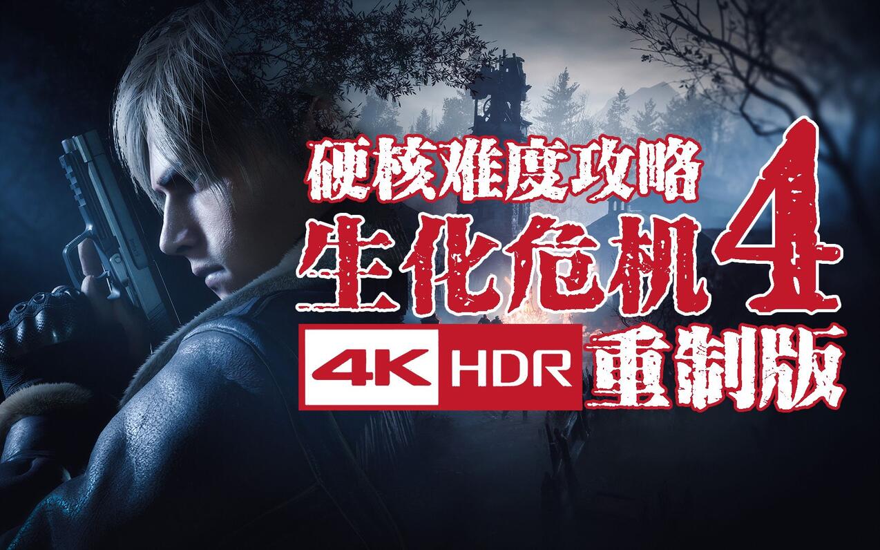  4khdr 4 