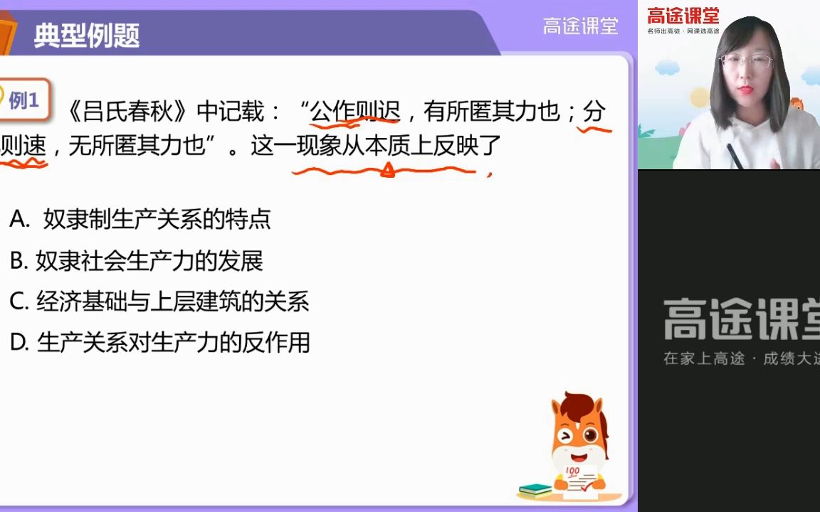 徐微微政治老师的精彩讲课视频哔哩哔哩bilibili