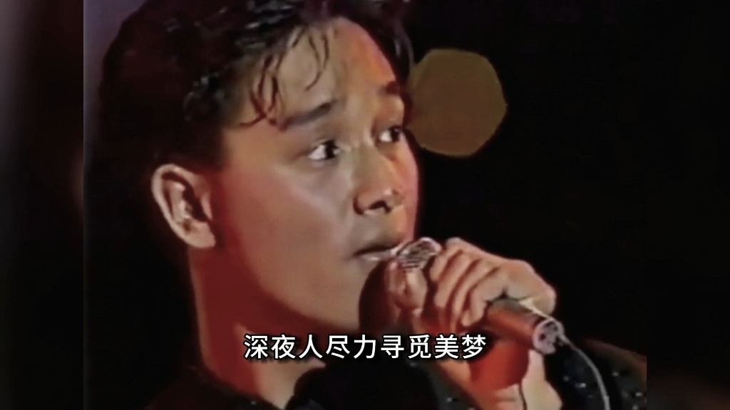 【张国荣】粤语经典|黑色午夜Live(1986年于日本)哔哩哔哩bilibili