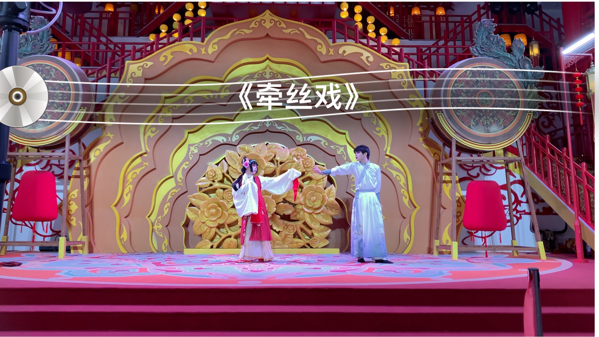 中秋限定皮肤《牵丝戏》双人版