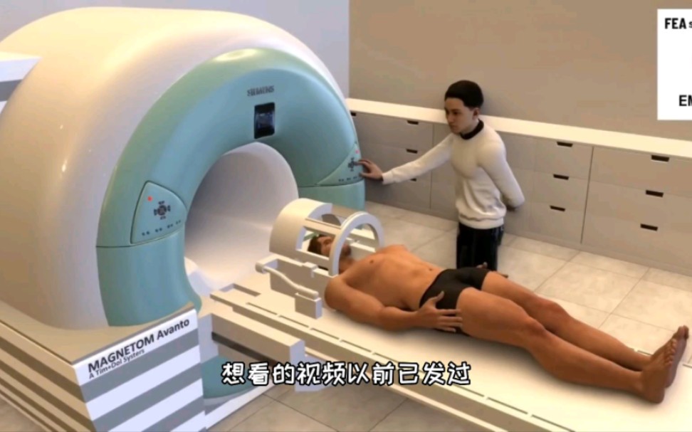 做磁共振(MRI)对身体有害吗,MRI的成像原理,3D演示..哔哩哔哩bilibili