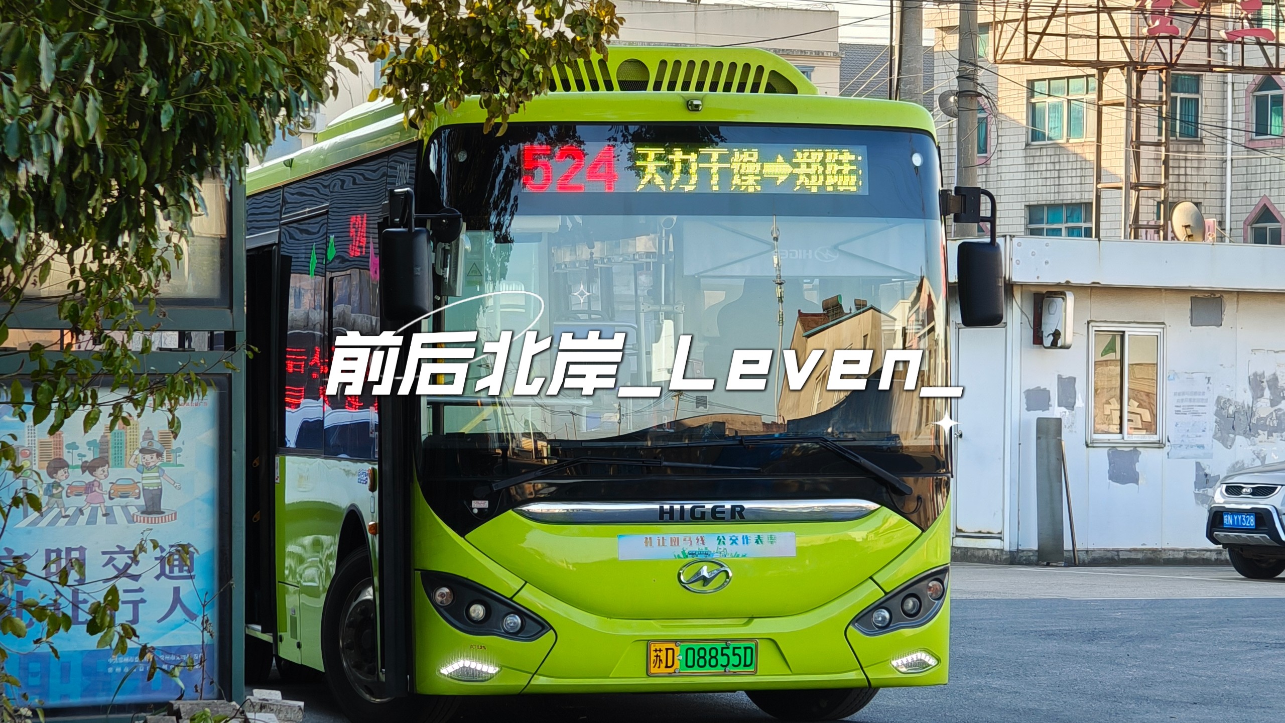 常州公交599路主发及临时调整行驶申浦路,中心河路运行实录