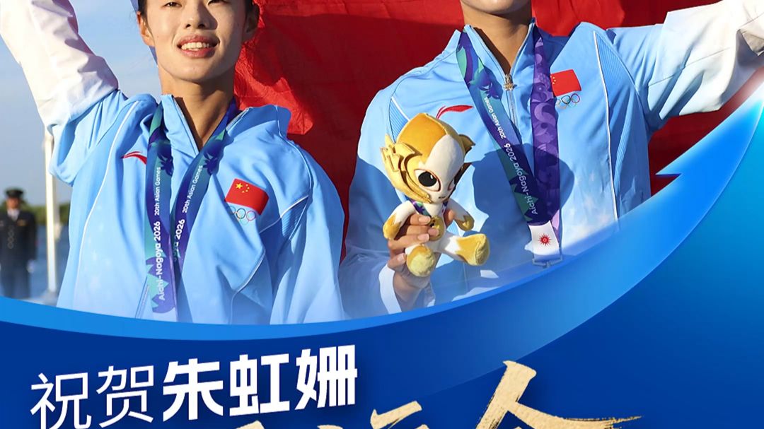 【江阴首金】9月24日，朱虹姗/任晚宁名古屋亚运会赛艇女子双人单桨夺金！